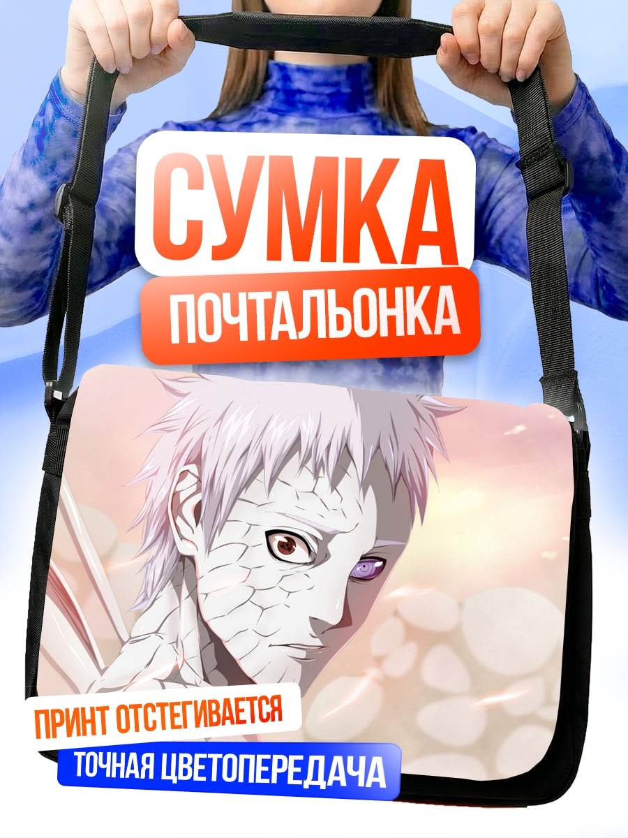 Сумка-почтальонка Обито Учиха