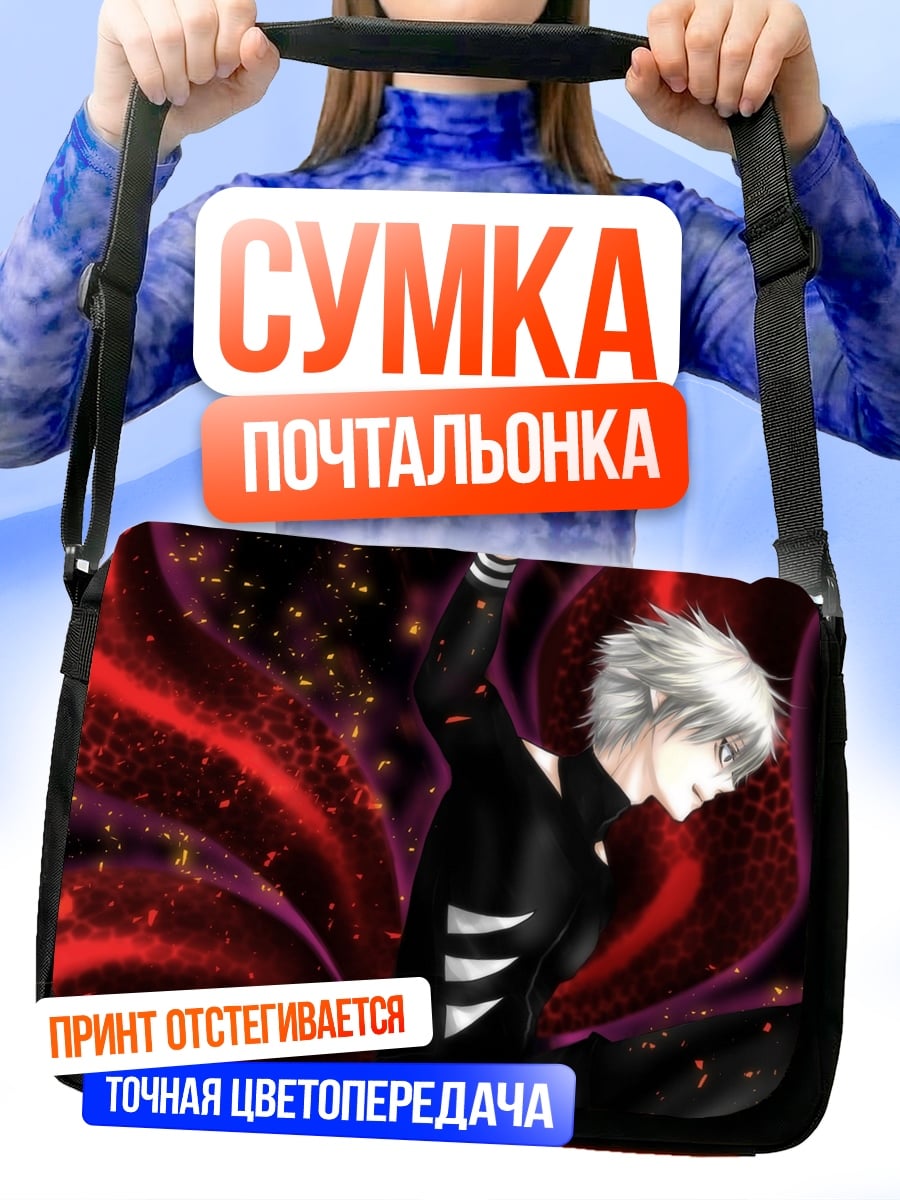 Сумка-почтальонка Аниме парень в черном