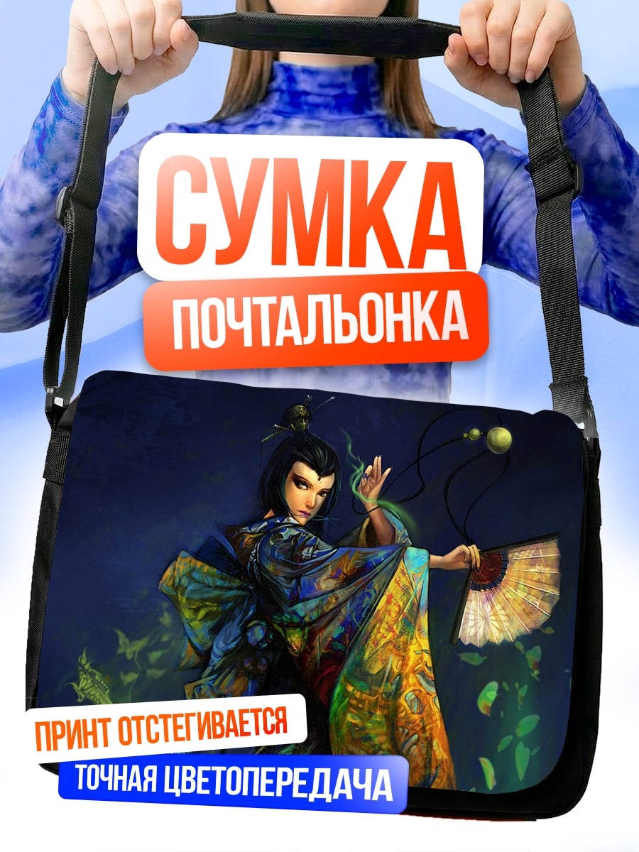 Сумка-почтальонка Восточная принцесса с веером