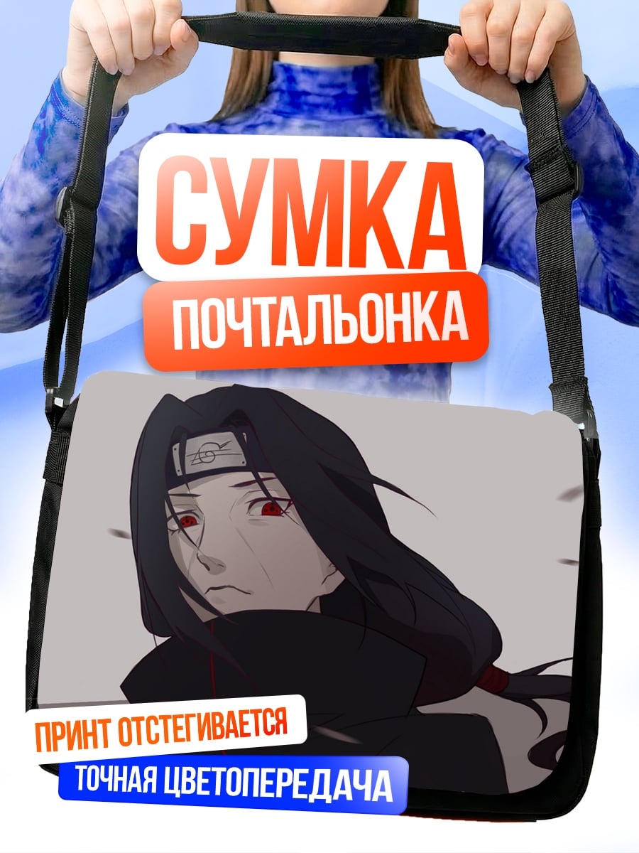 Сумка-почтальонка Итачи Учиха красный глаз