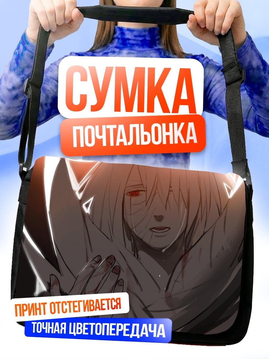Сумка-почтальонка Обито Учиха слезы