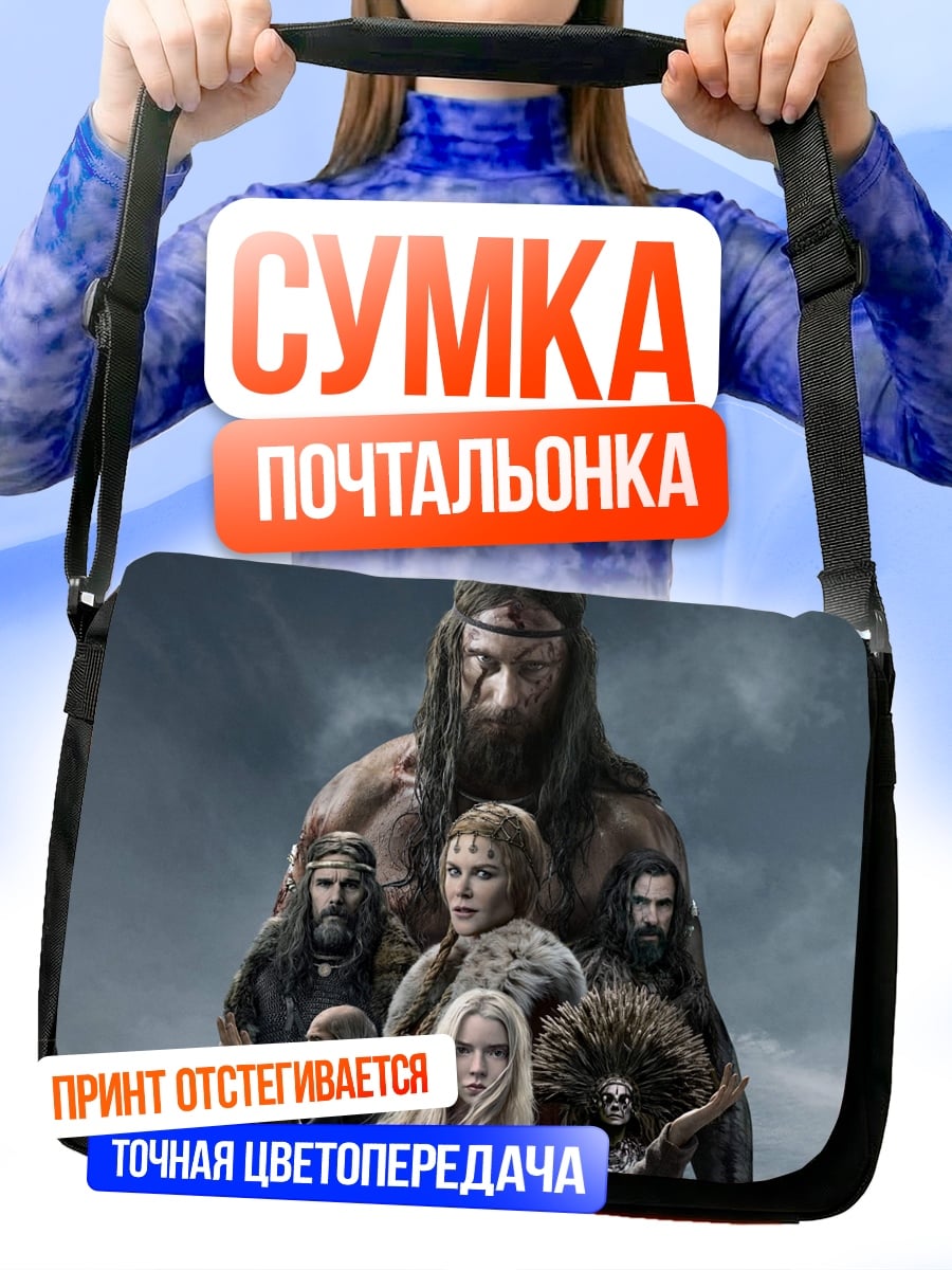 Сумка-почтальонка Викинги группа воинов