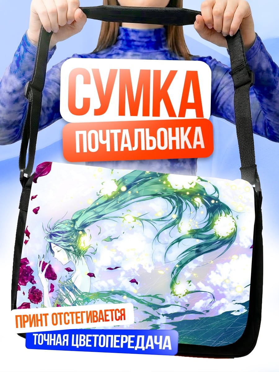 Сумка-почтальонка Девушка в цветах