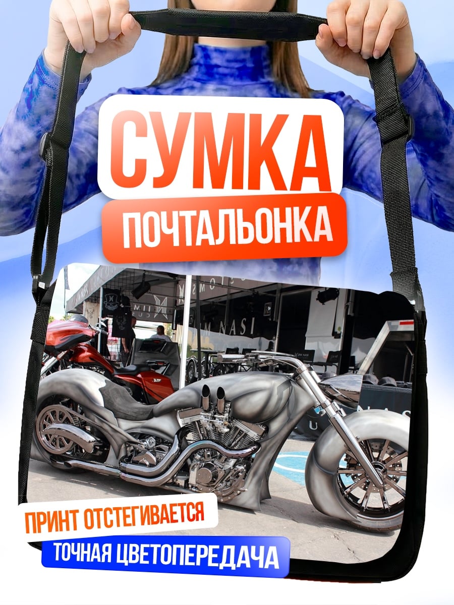 Сумка-почтальонка Кастомный мотоцикл чоппер