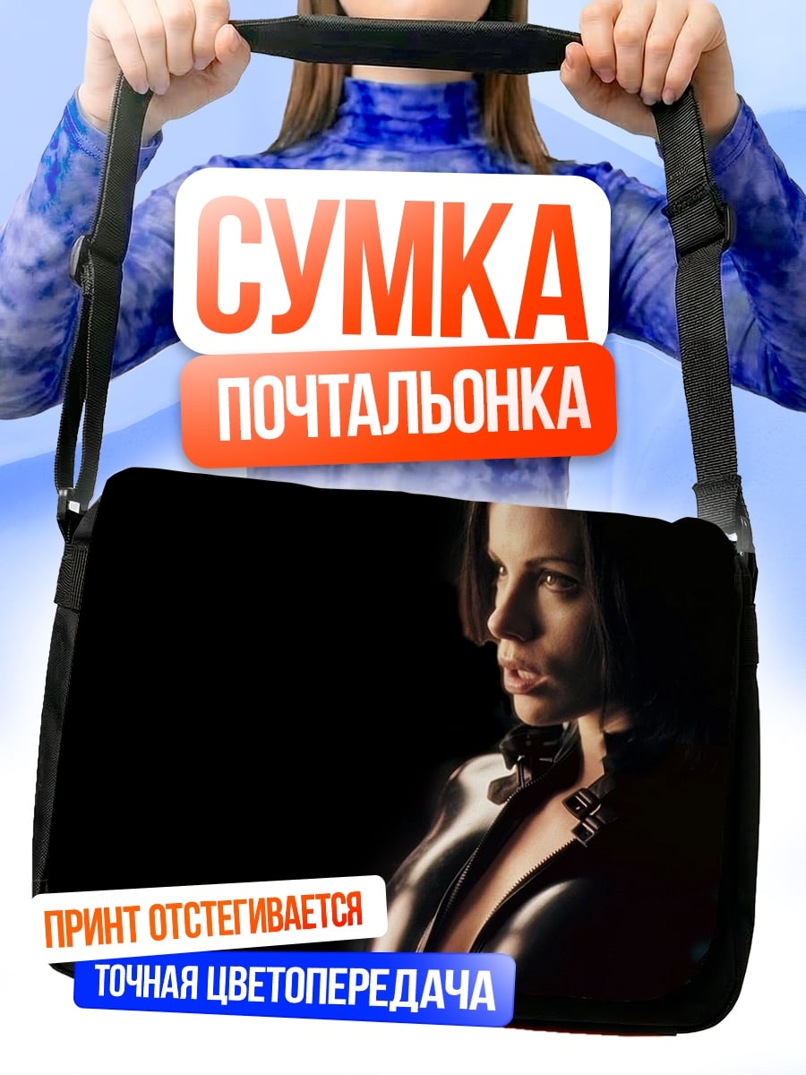 Сумка-почтальонка Женщина в латексе