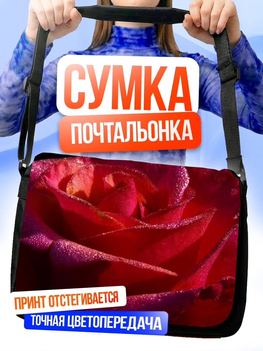 Сумка-почтальонка Красная роза