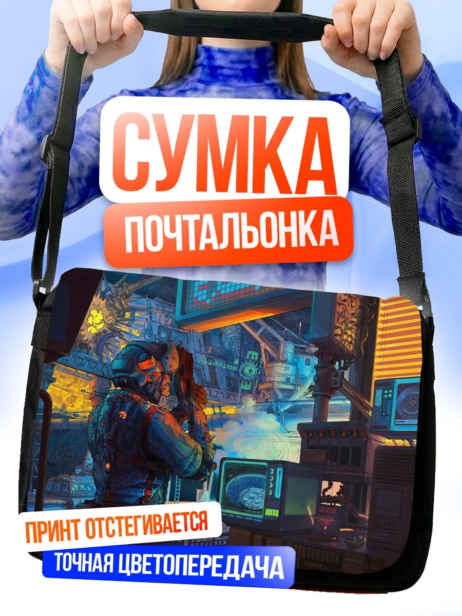 Сумка-почтальонка Киберпанк детектив