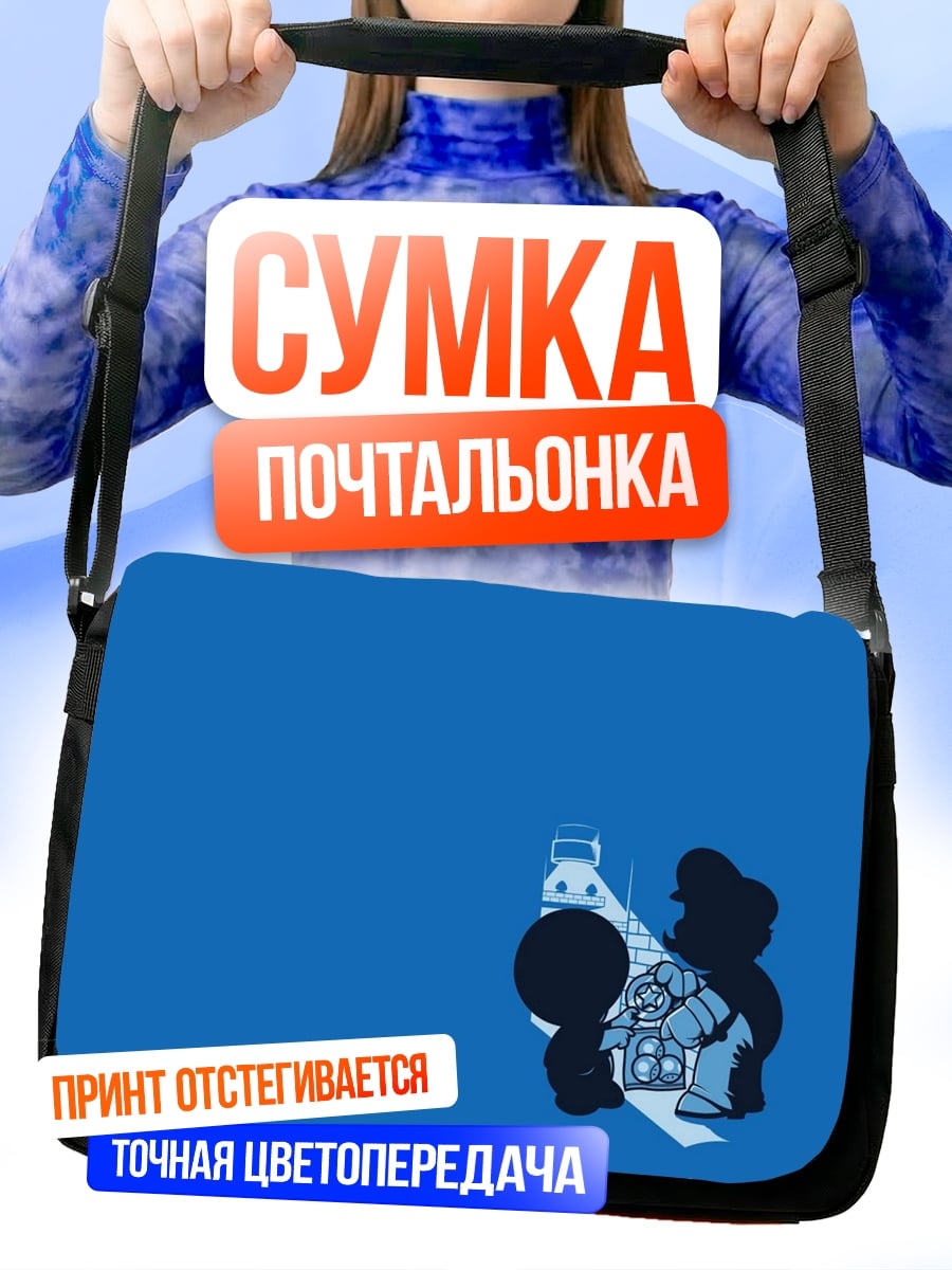 Сумка-почтальонка Синий фон персонаж