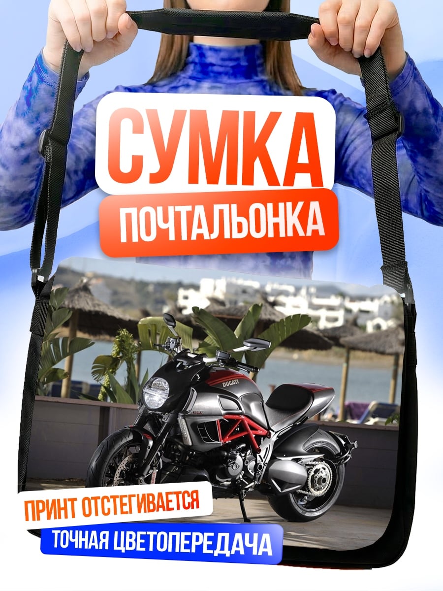 Сумка-почтальонка Спортивный мотоцикл