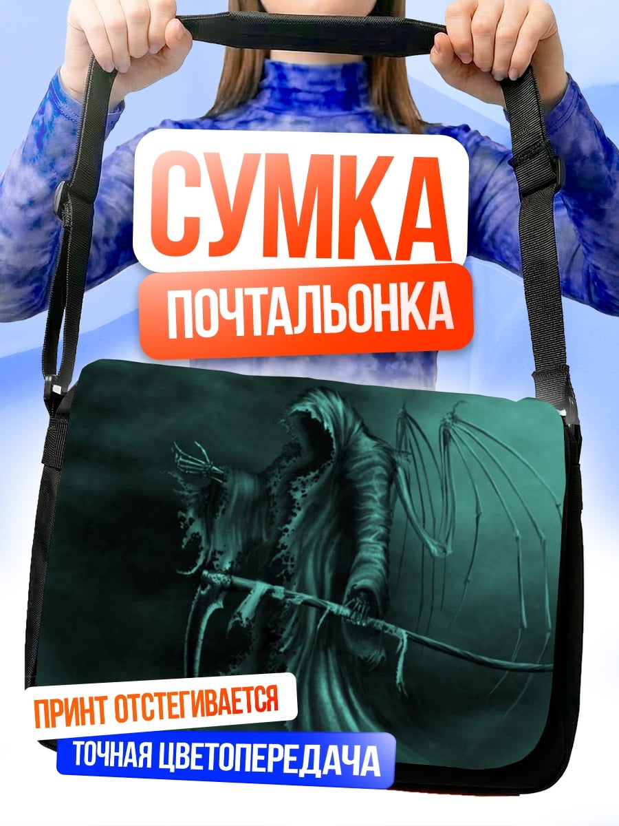 Сумка-почтальонка Жнец с крыльями