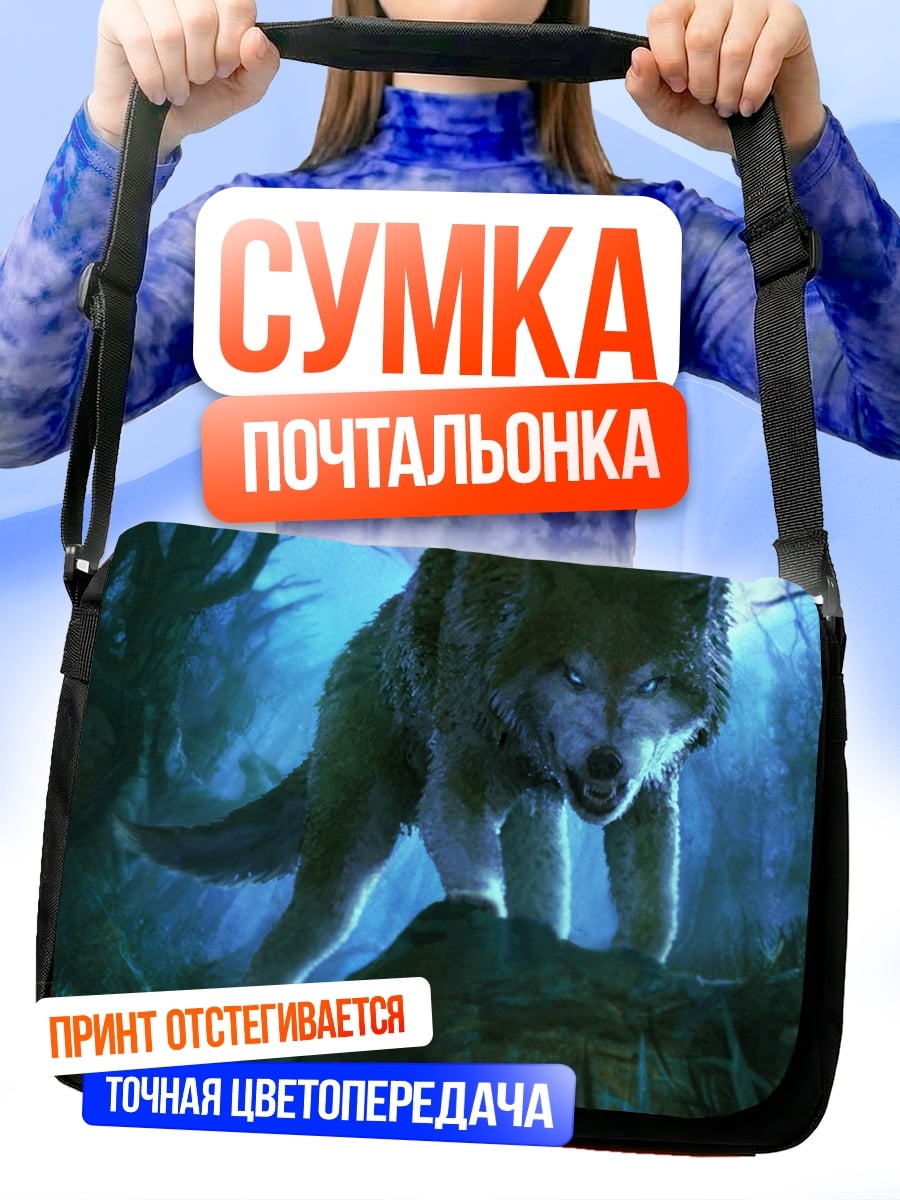 Сумка-почтальонка Волк в лесу
