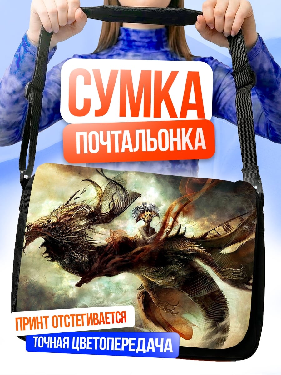 Сумка-почтальонка Девушка на драконе