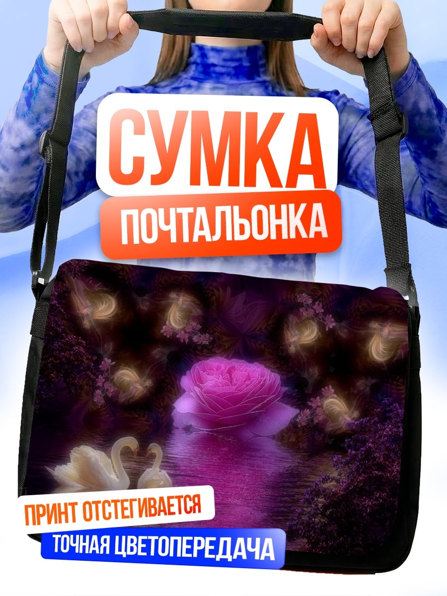 Сумка-почтальонка Лебеди в воде