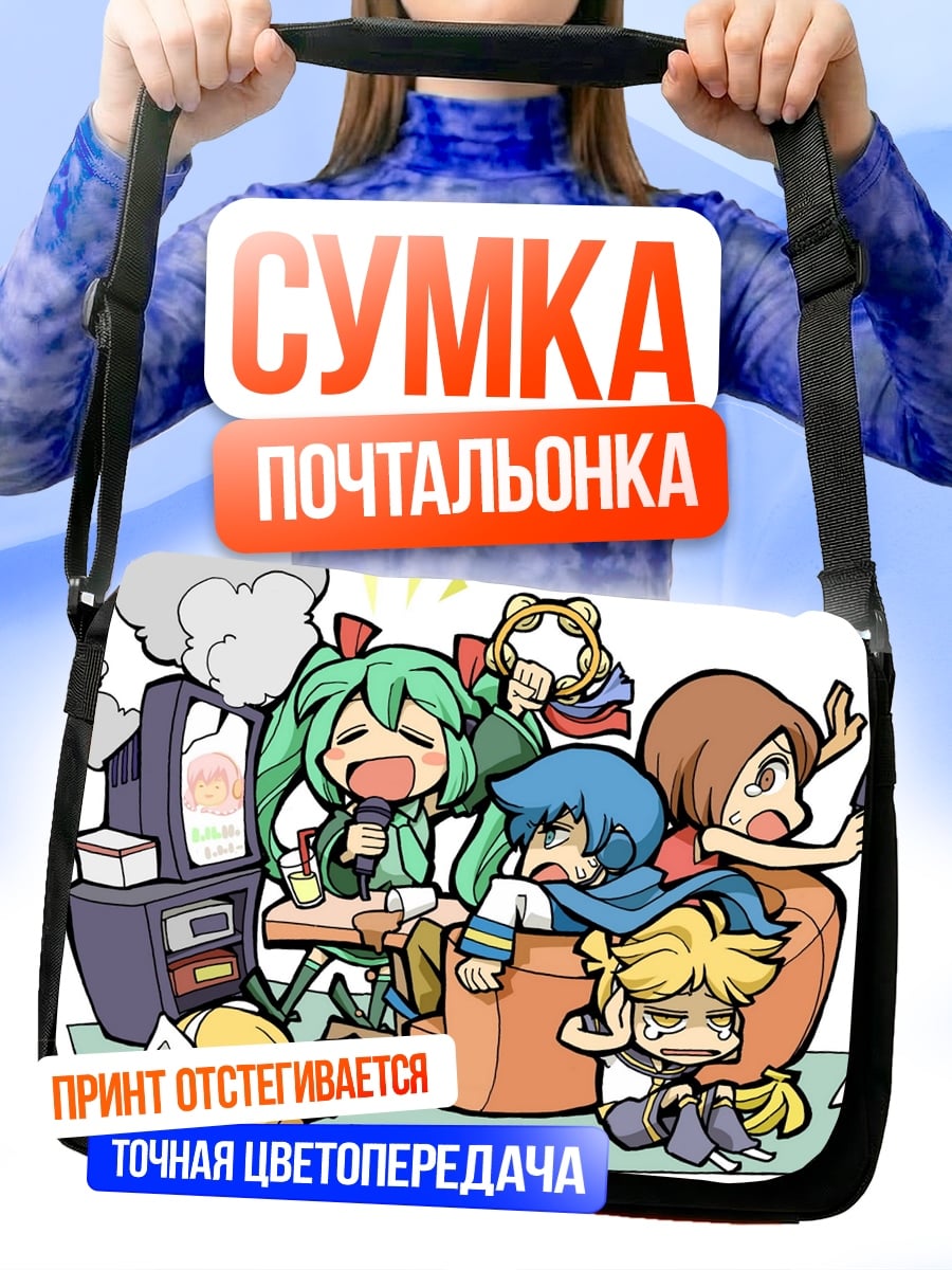 Сумка-почтальонка Смешные персонажи чиби