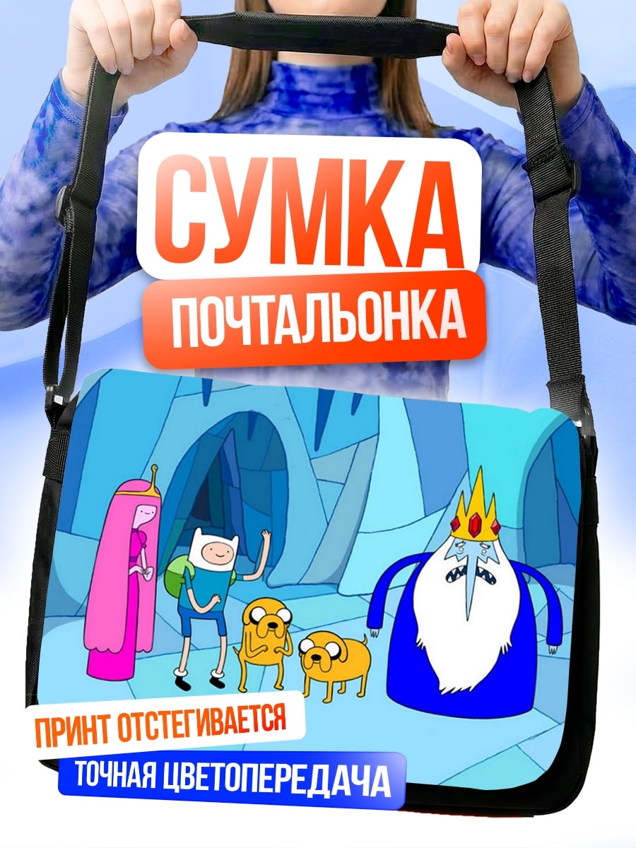 Сумка-почтальонка Приключение в стране