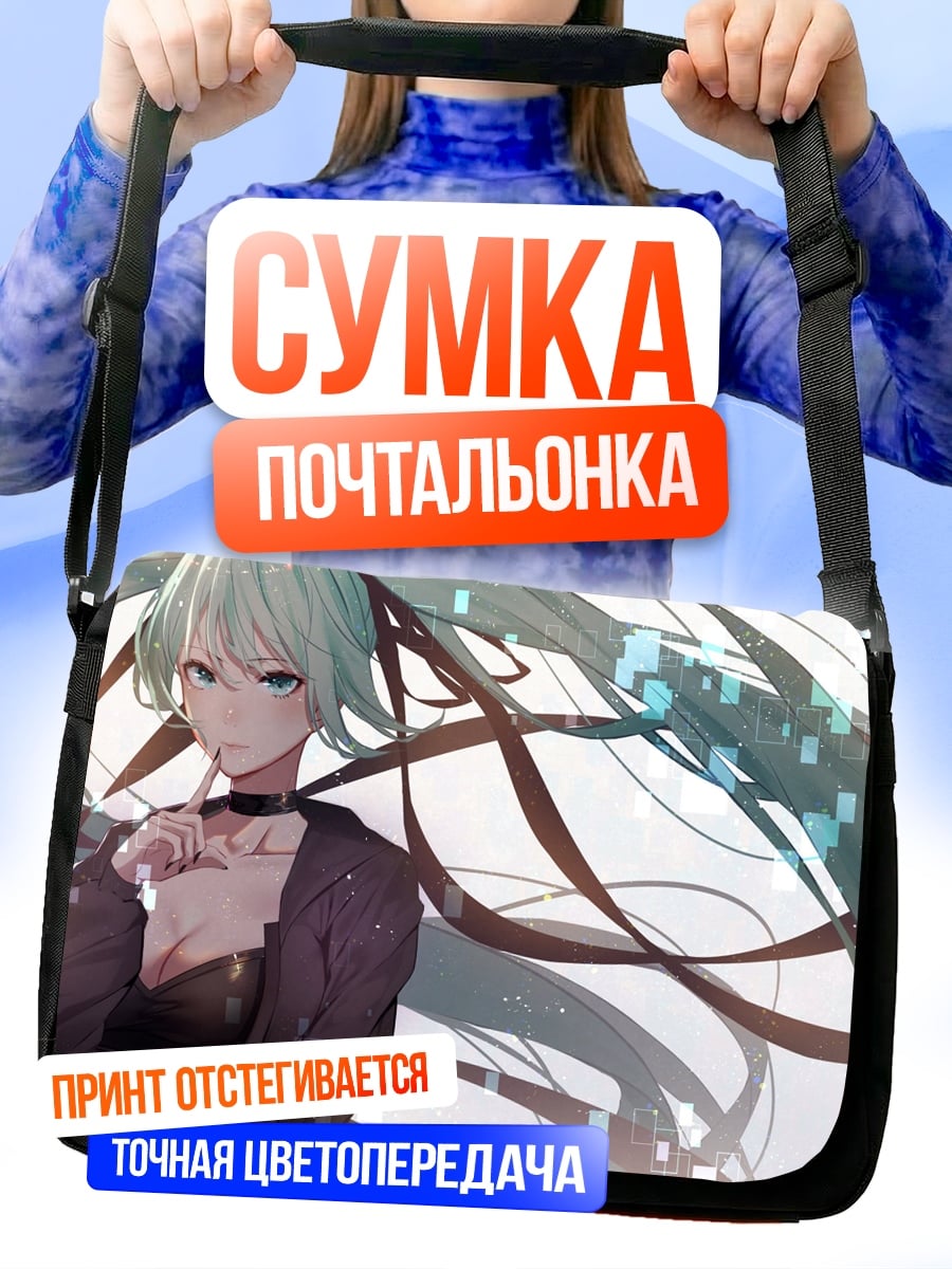 Сумка-почтальонка Мику в черном