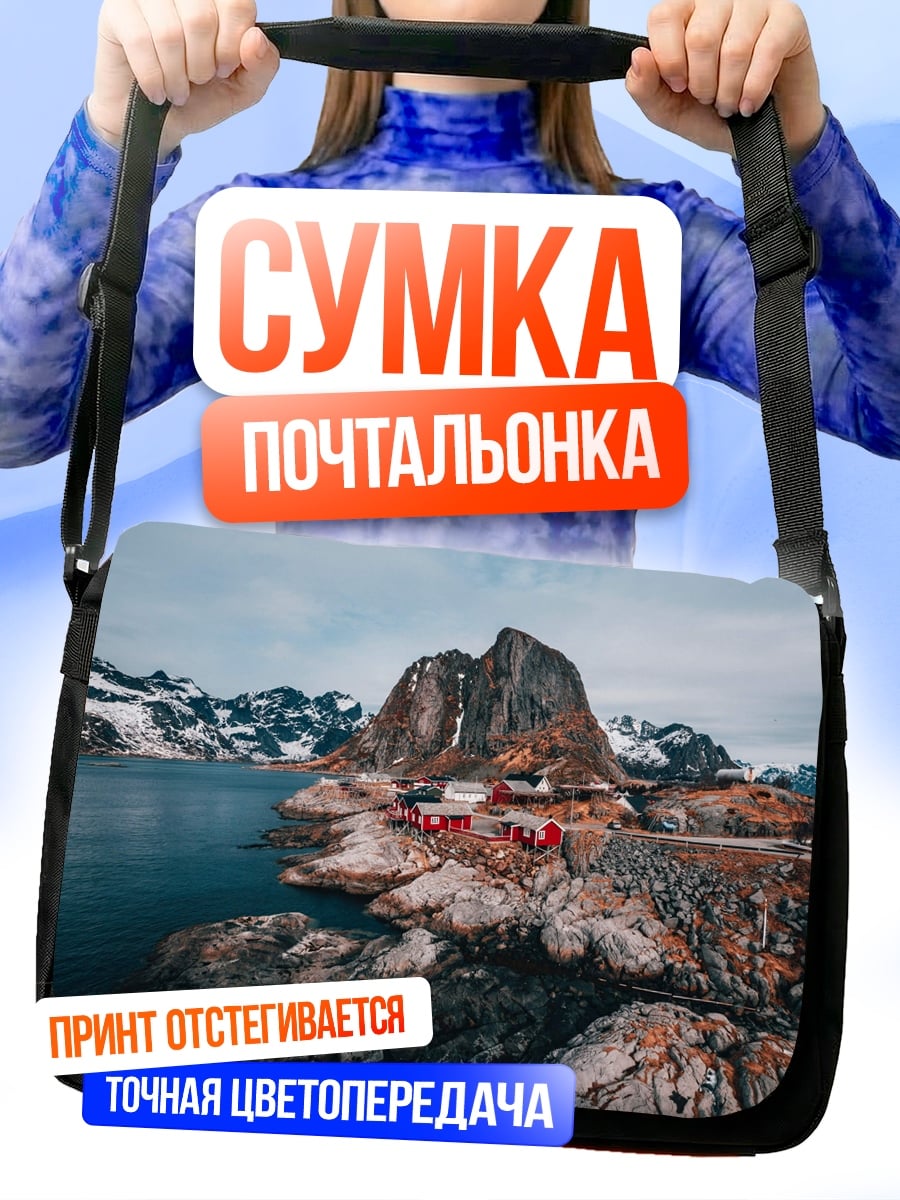 Сумка-почтальонка Рыбацкие домики на берегу