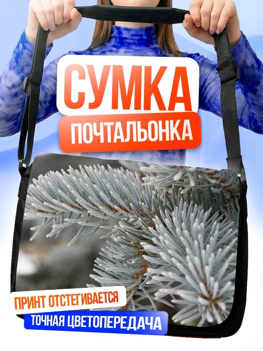 Сумка-почтальонка Ветви ели зимой