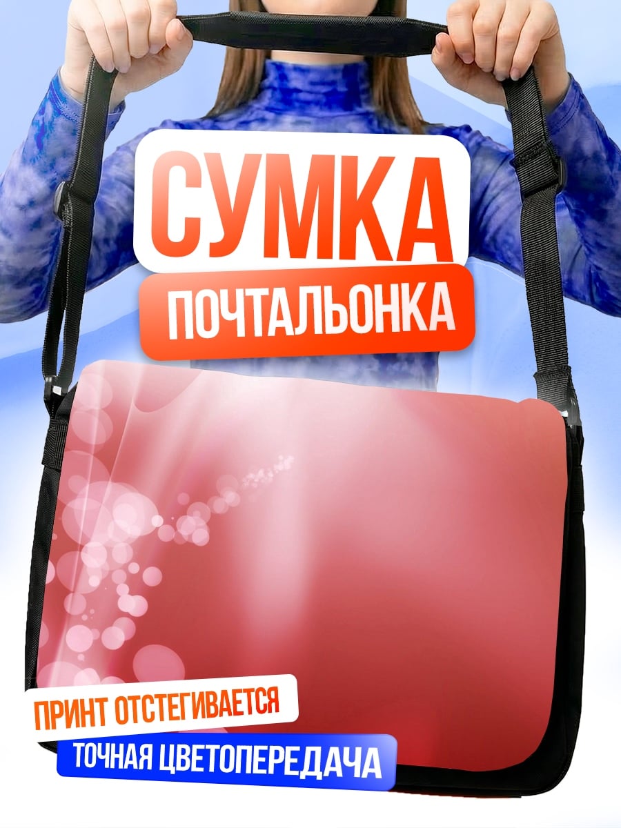 Сумка-почтальонка Красные блики