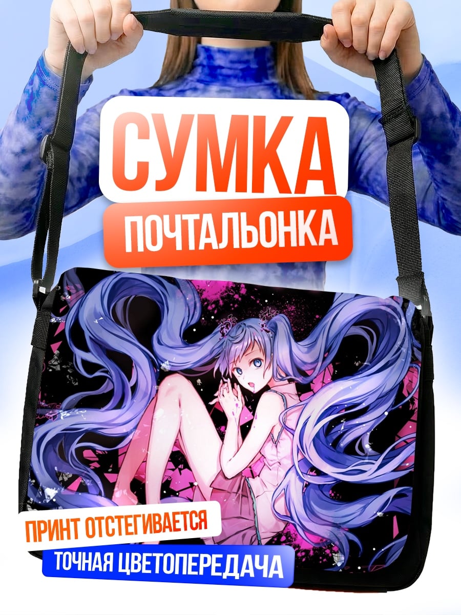 Сумка-почтальонка Аниме девушка с волосами
