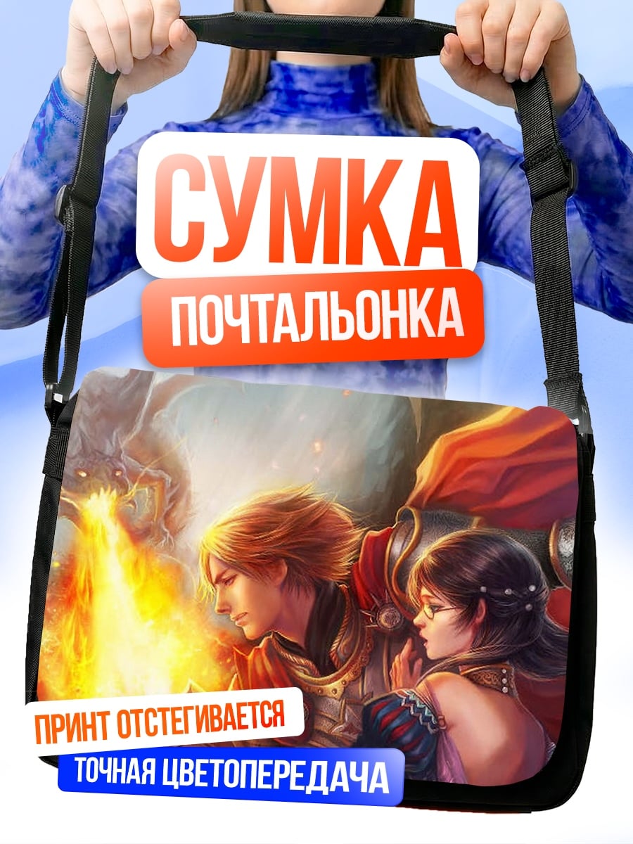 Сумка-почтальонка Рыцари и дракон