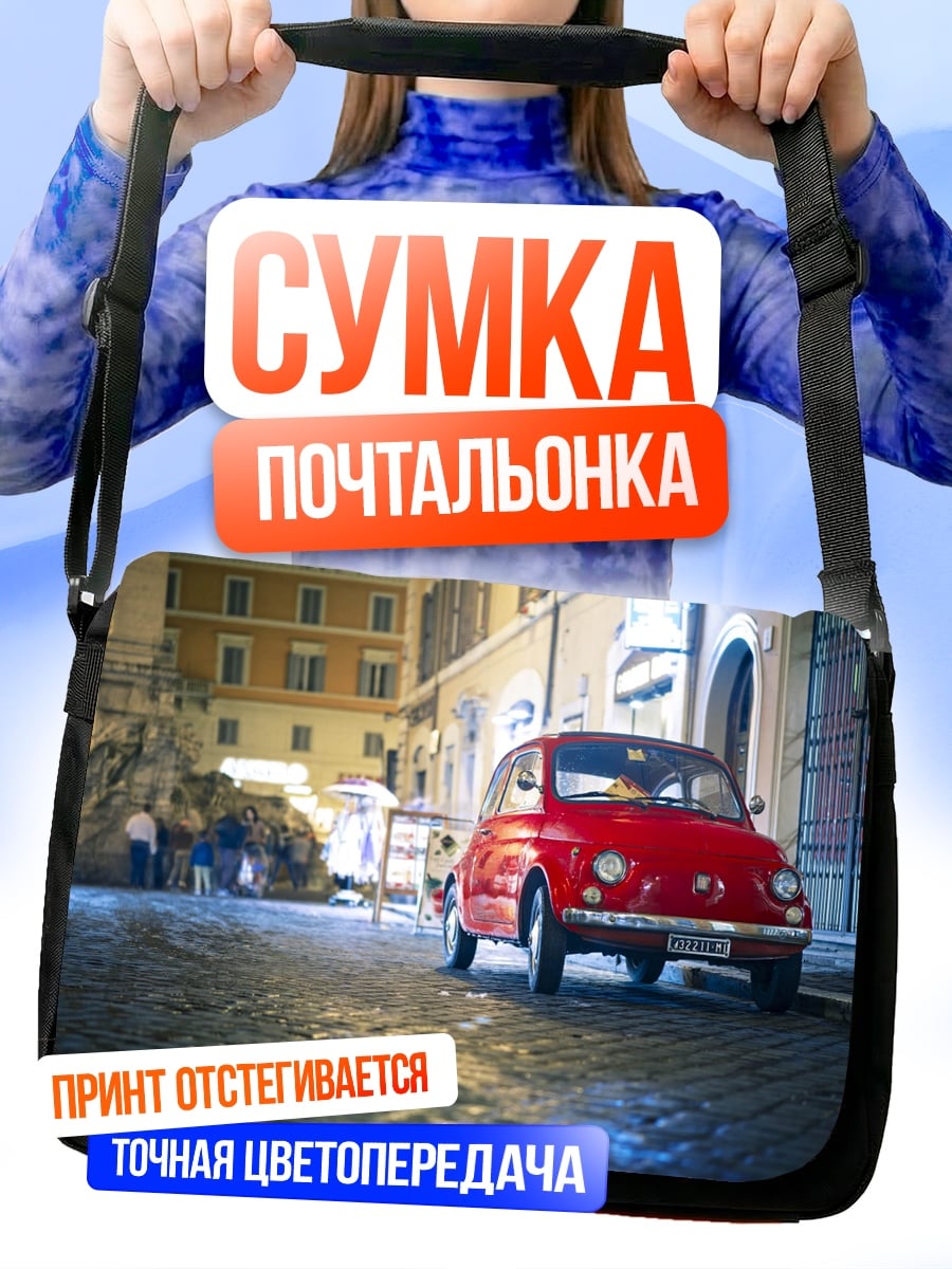 Сумка-почтальонка Красный Fiat