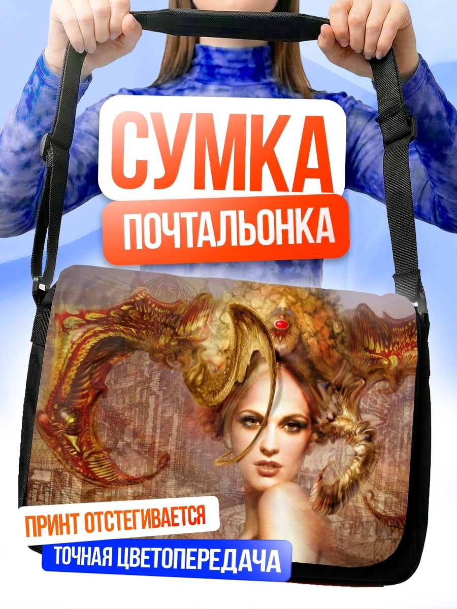 Сумка-почтальонка девушка с рогами
