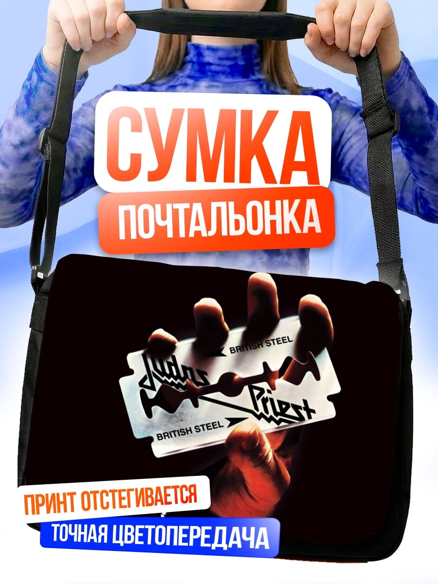 Сумка-почтальонка Judas Priest