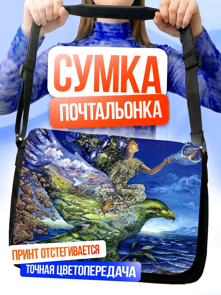 Сумка-почтальонка Девушка на орле