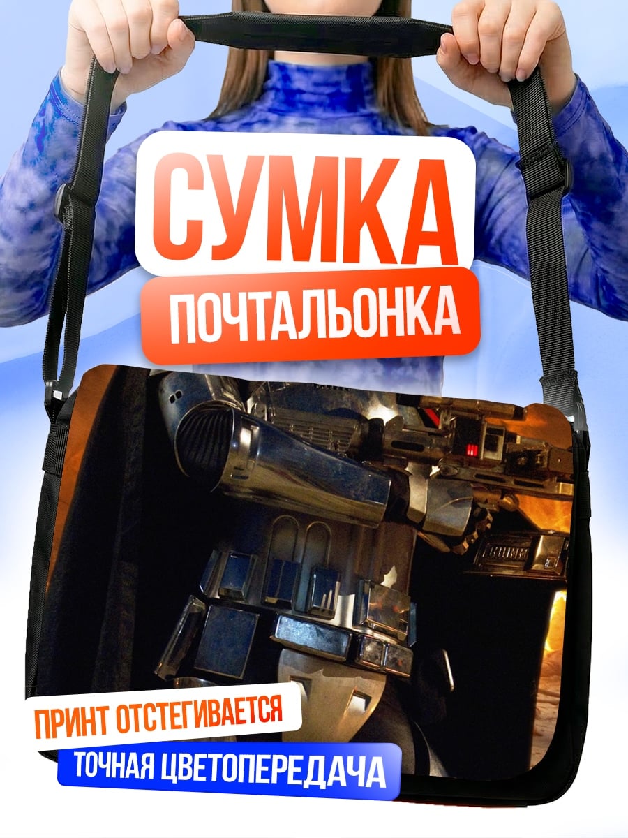 Сумка-почтальонка Золотой штурмовик Империи