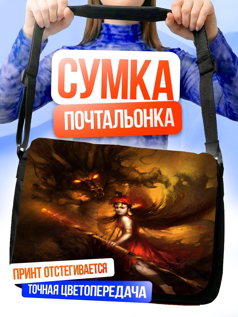 Сумка-почтальонка Воин с драконом