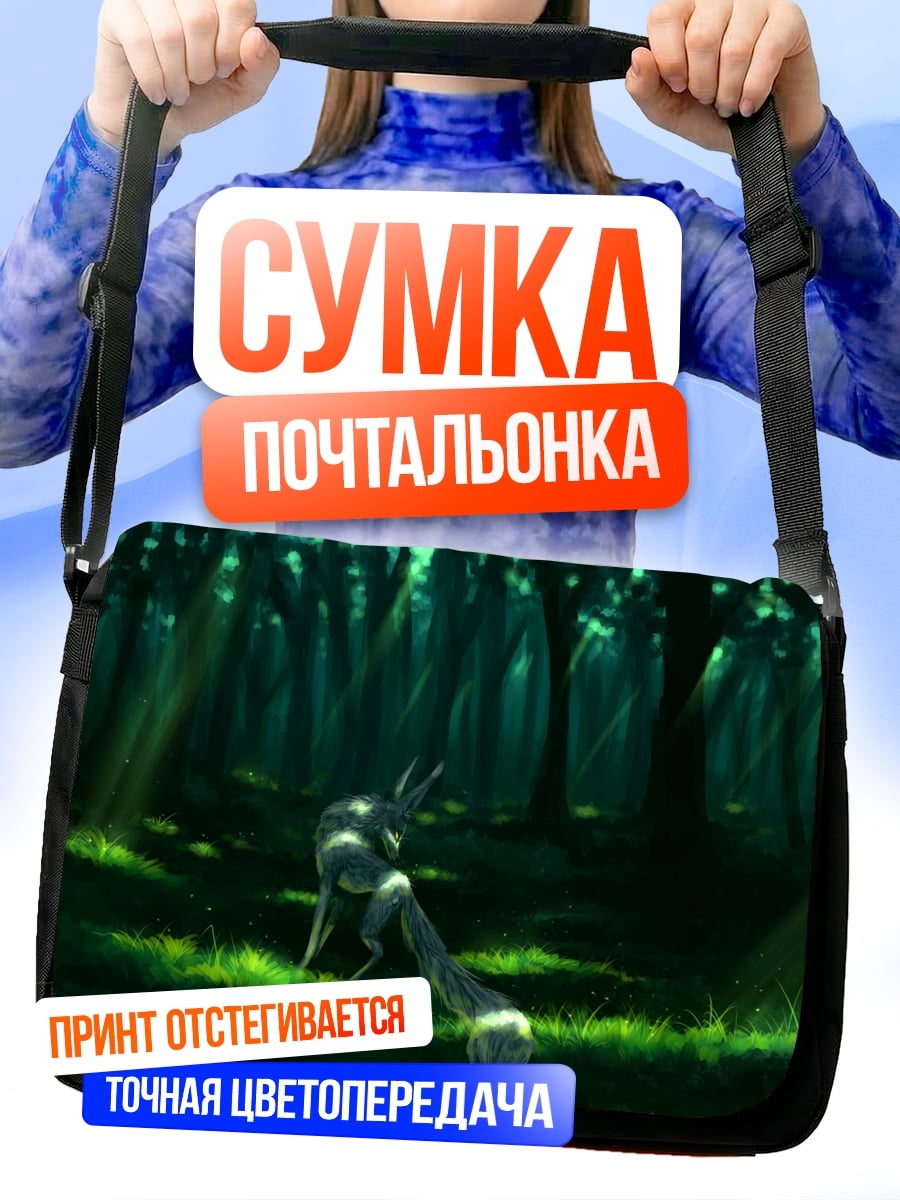 Сумка-почтальонка Лесной дух
