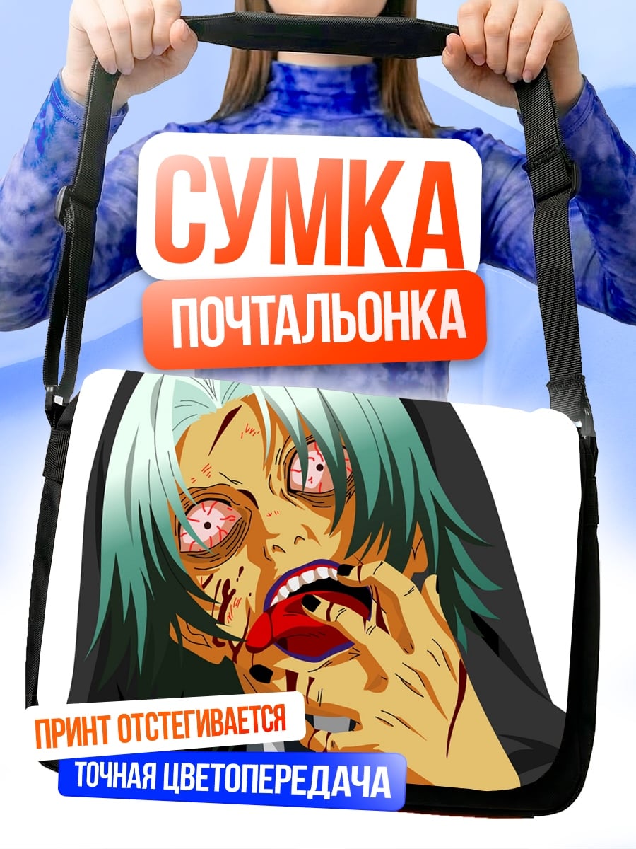 Сумка-почтальонка Мертвый зомби