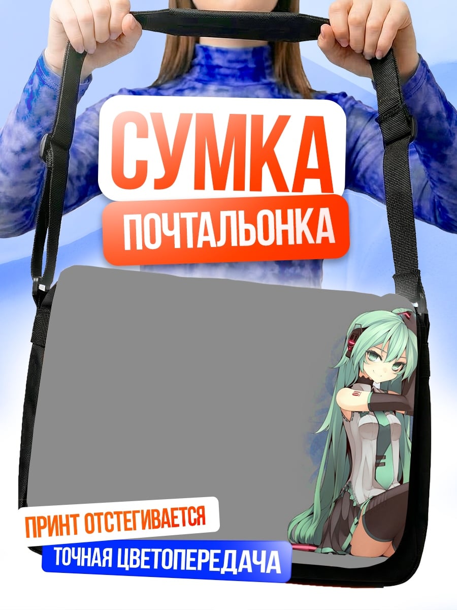 Сумка-почтальонка Мику в наушниках