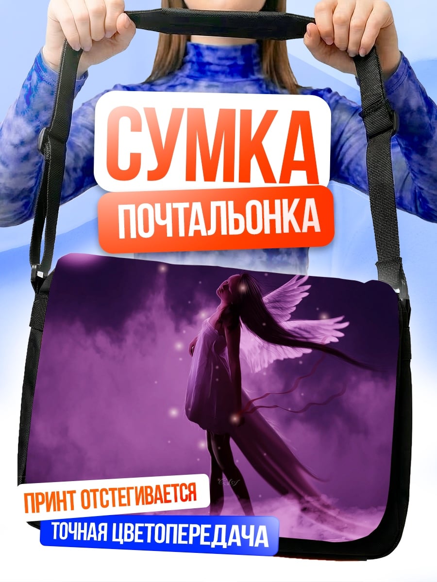 Сумка-почтальонка Летящая фея