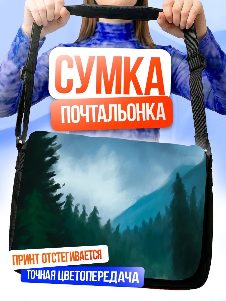 Сумка-почтальонка Горная река в лесу