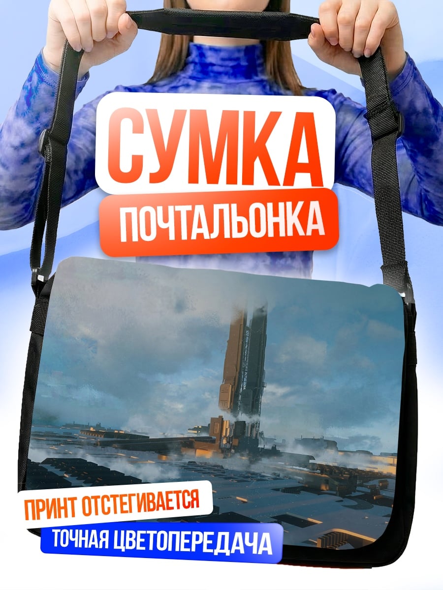 Сумка-почтальонка Футуристическая башня в тумане
