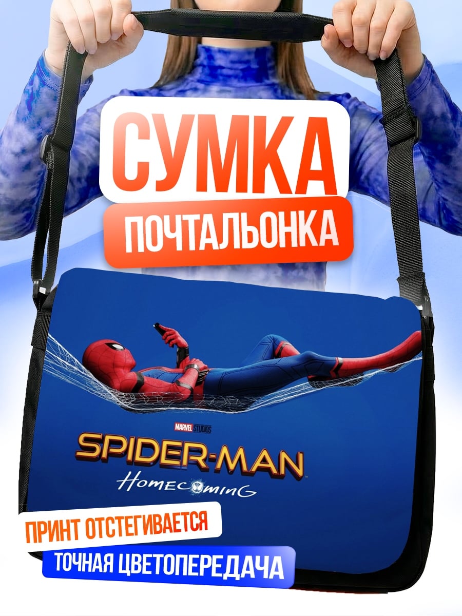 Сумка-почтальонка Человек-паук на паутине