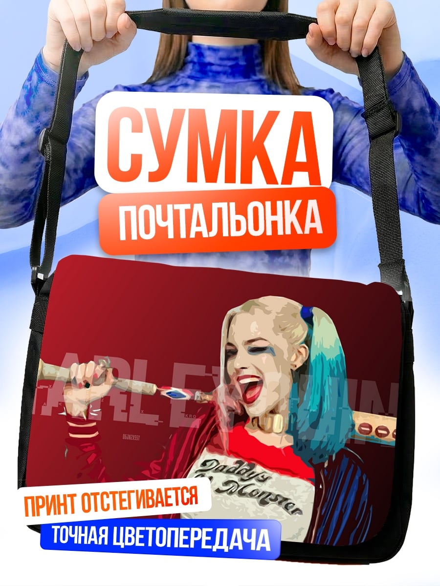 Сумка-почтальонка Харли Квинн
