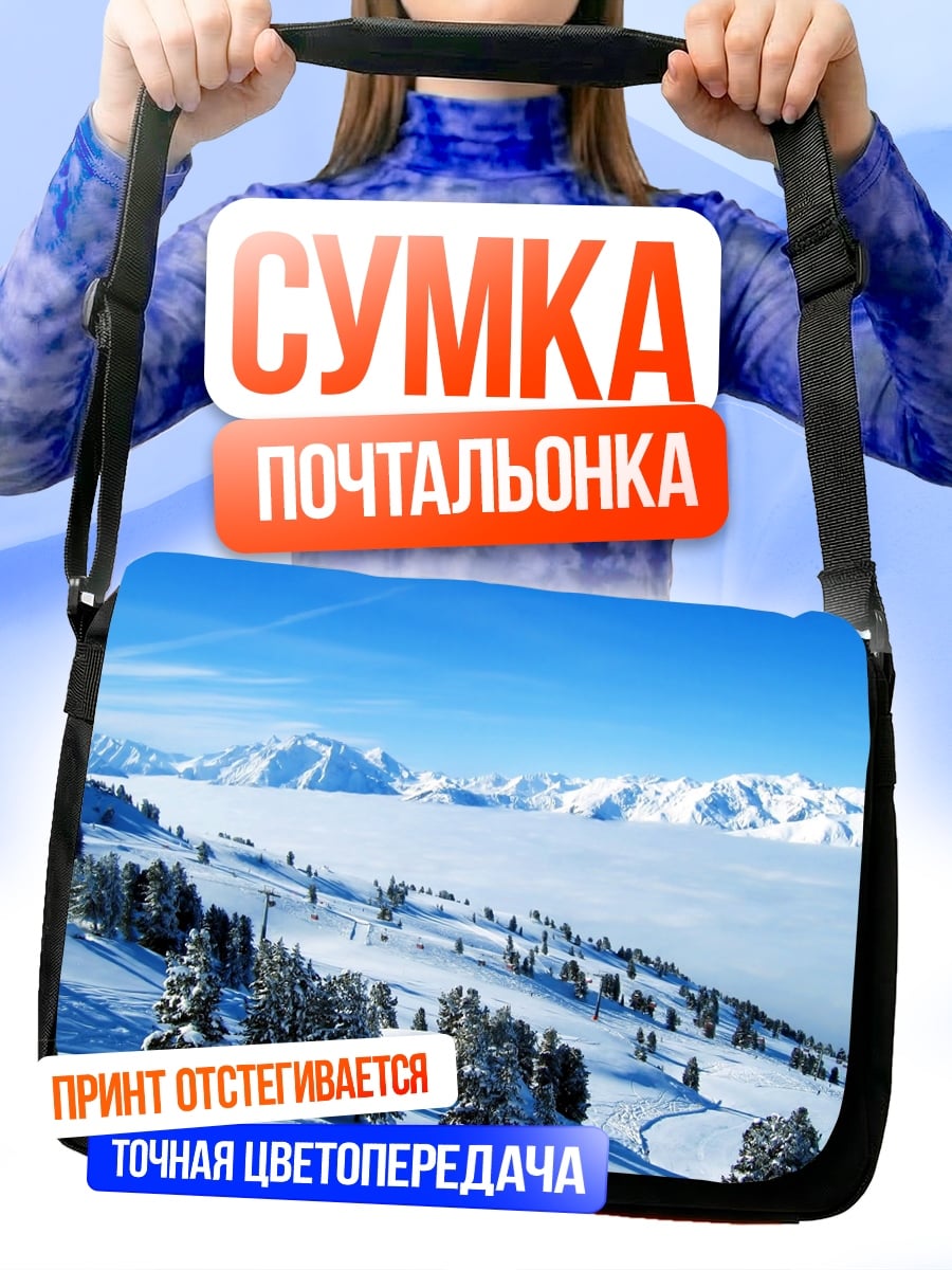 Сумка-почтальонка Зимний горный пейзаж