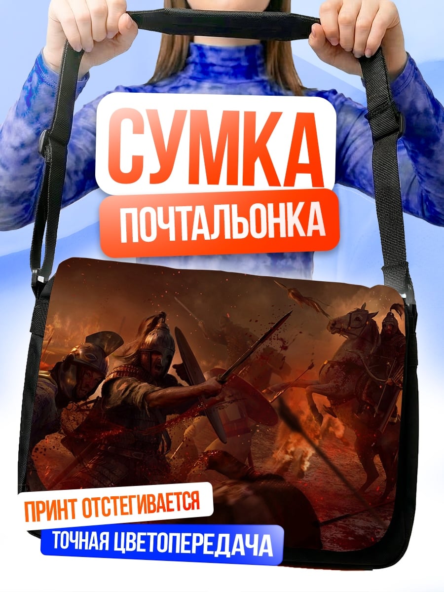 Сумка-почтальонка Битва в огне