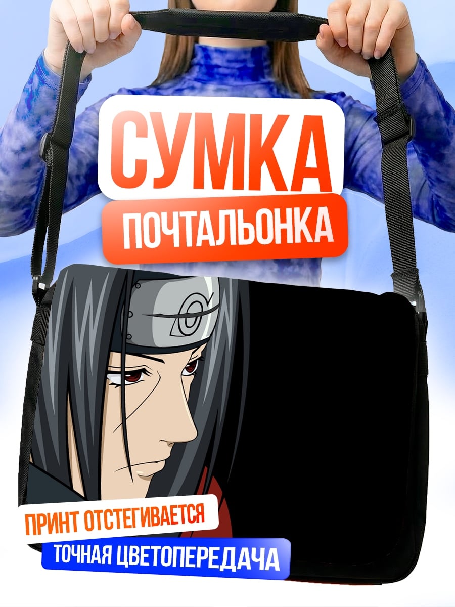 Сумка-почтальонка Итачи Учиха