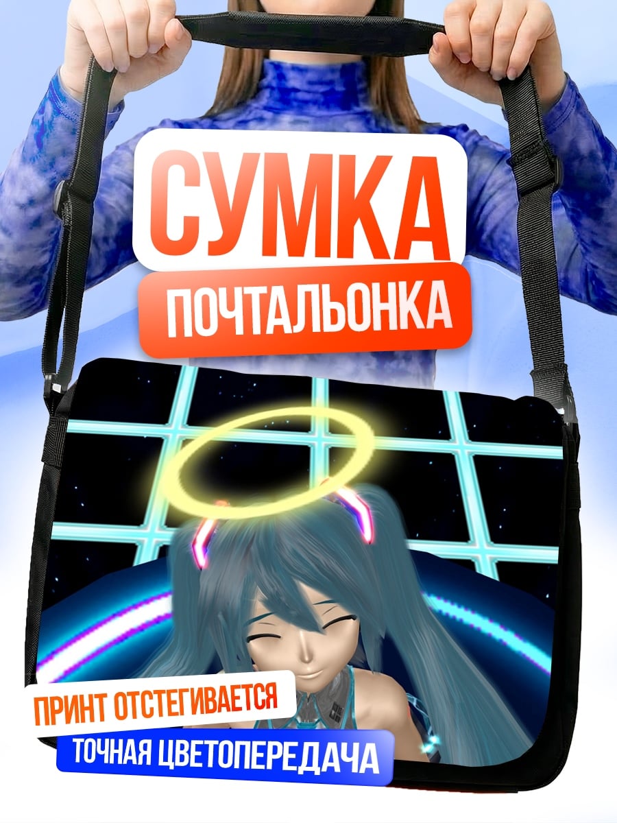 Сумка-почтальонка Аниме девушка нимб