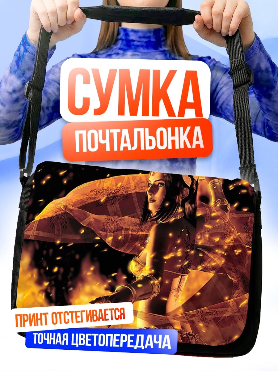 Сумка-почтальонка Девушка в огне