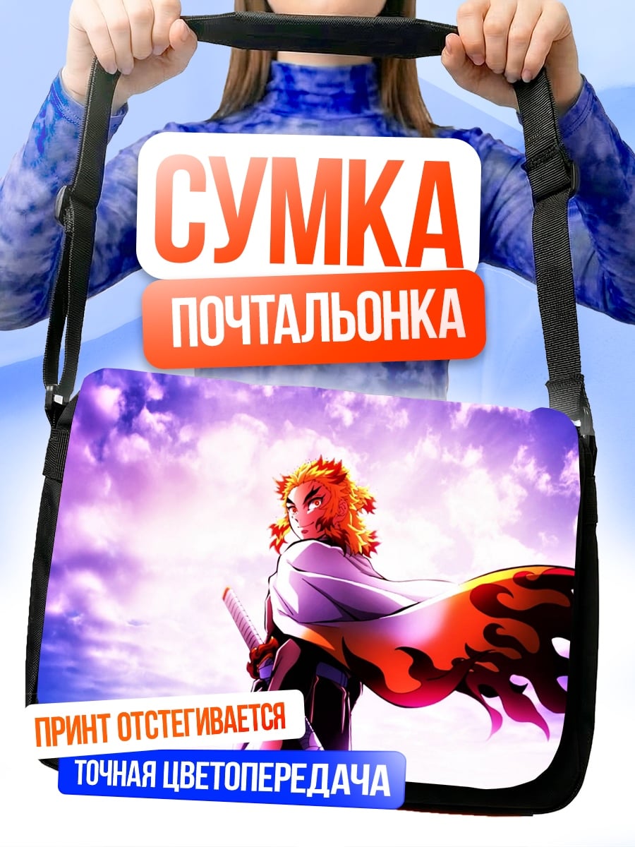 Сумка-почтальонка Столп огня