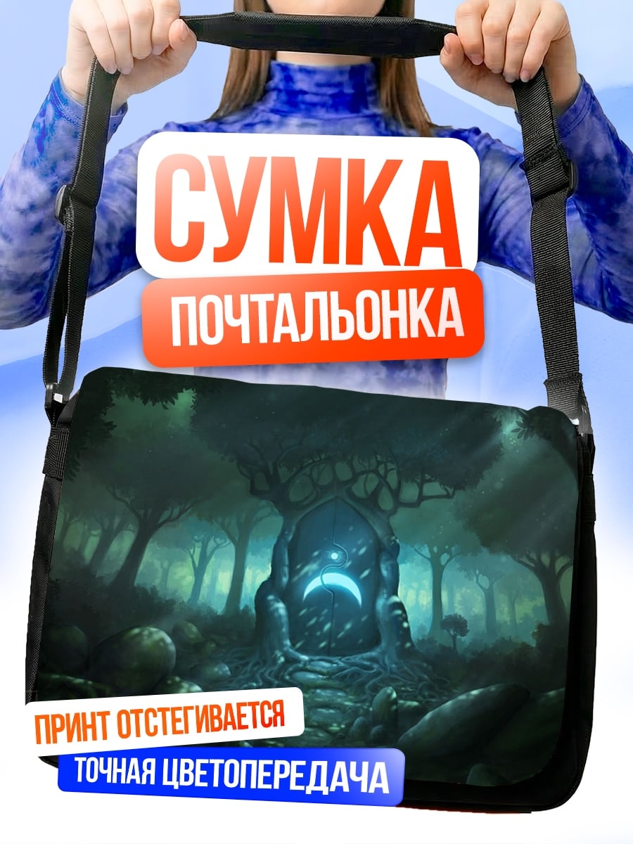 Сумка-почтальонка Мистический лес