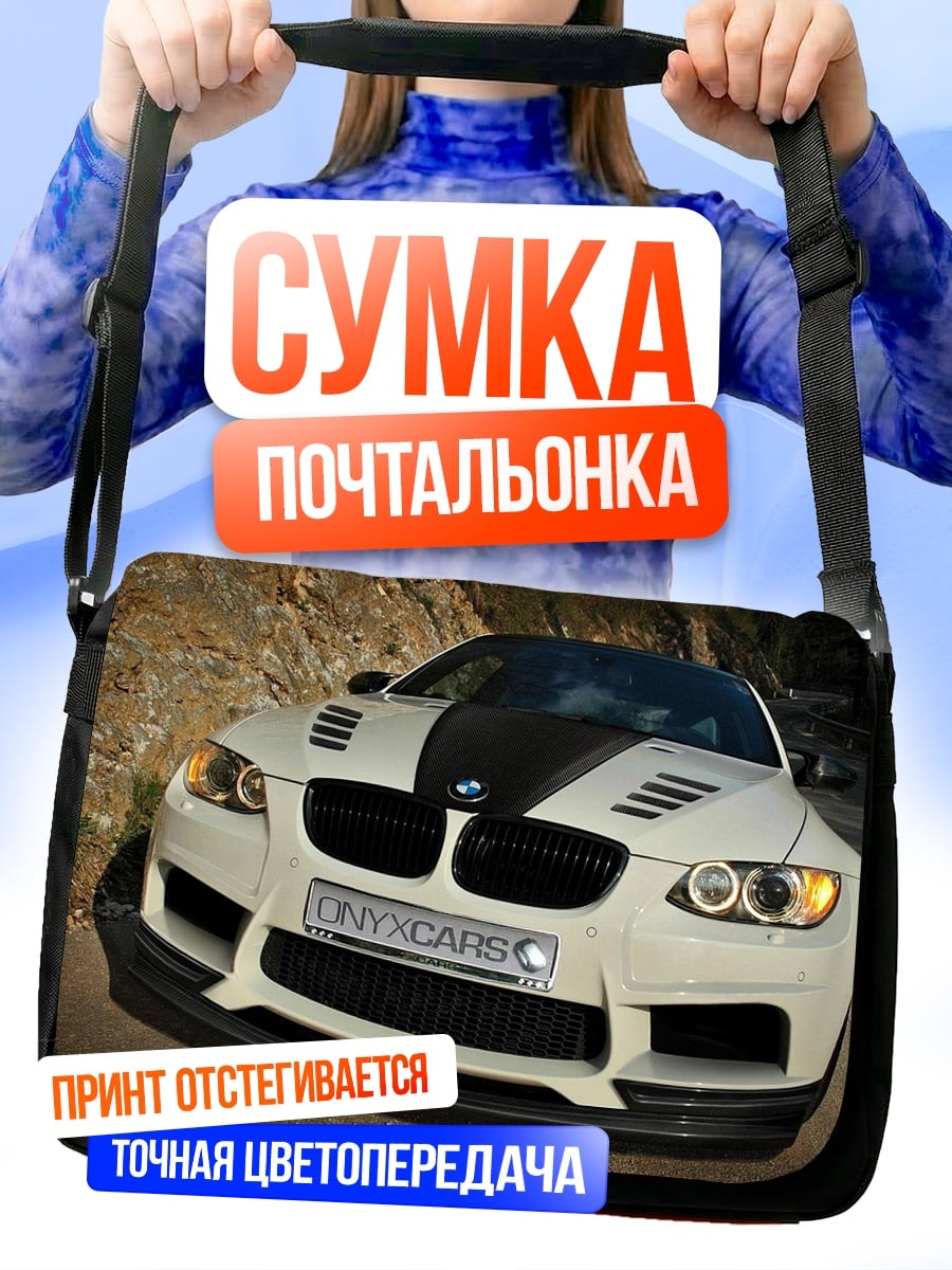 Сумка-почтальонка BMW M3