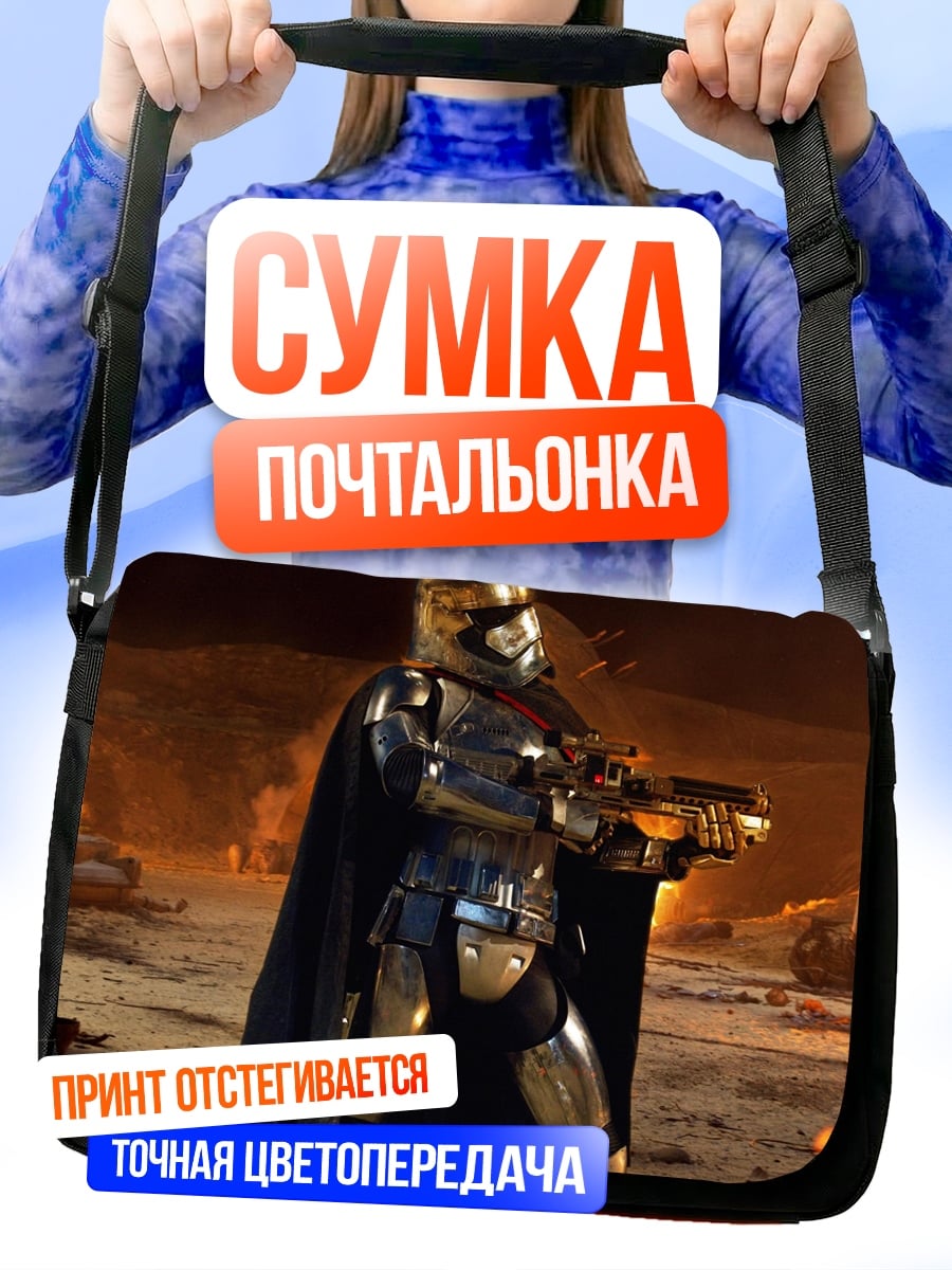 Сумка-почтальонка Золотой штурмовик