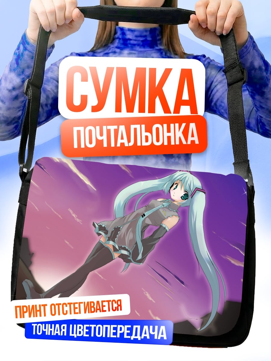 Сумка-почтальонка Аниме девушка Мику
