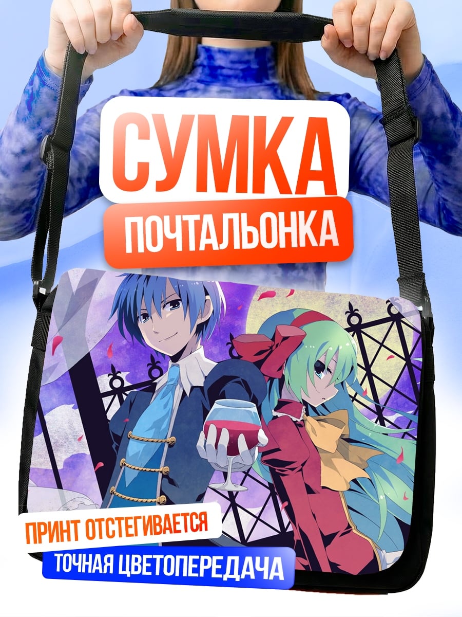 Сумка-почтальонка Пара аниме персонажей
